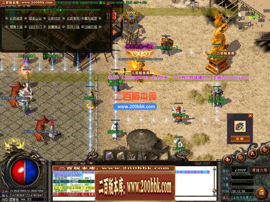 06月1.85盘古火龙三职业商业版本库-传奇单机版-GOM引擎 - GOM