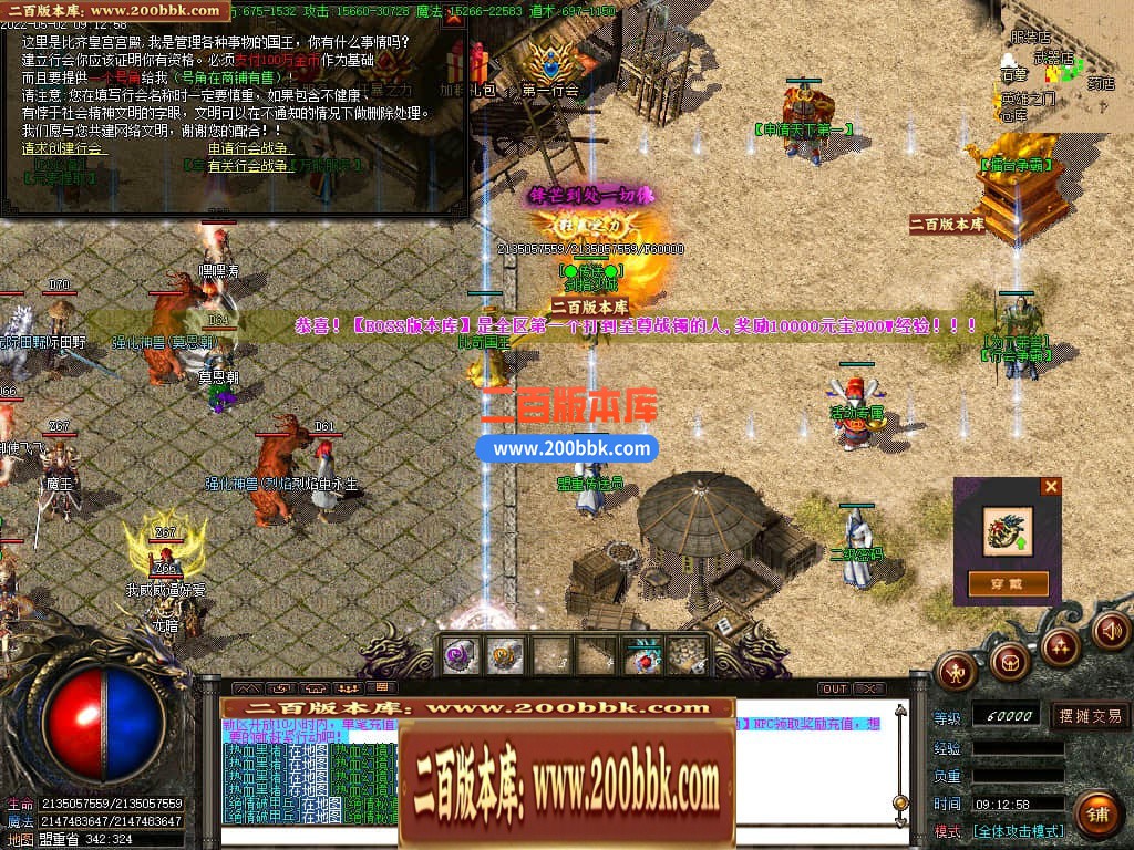 06月1.85盘古火龙三职业商业版本库-传奇单机版-GOM引擎 - GOM