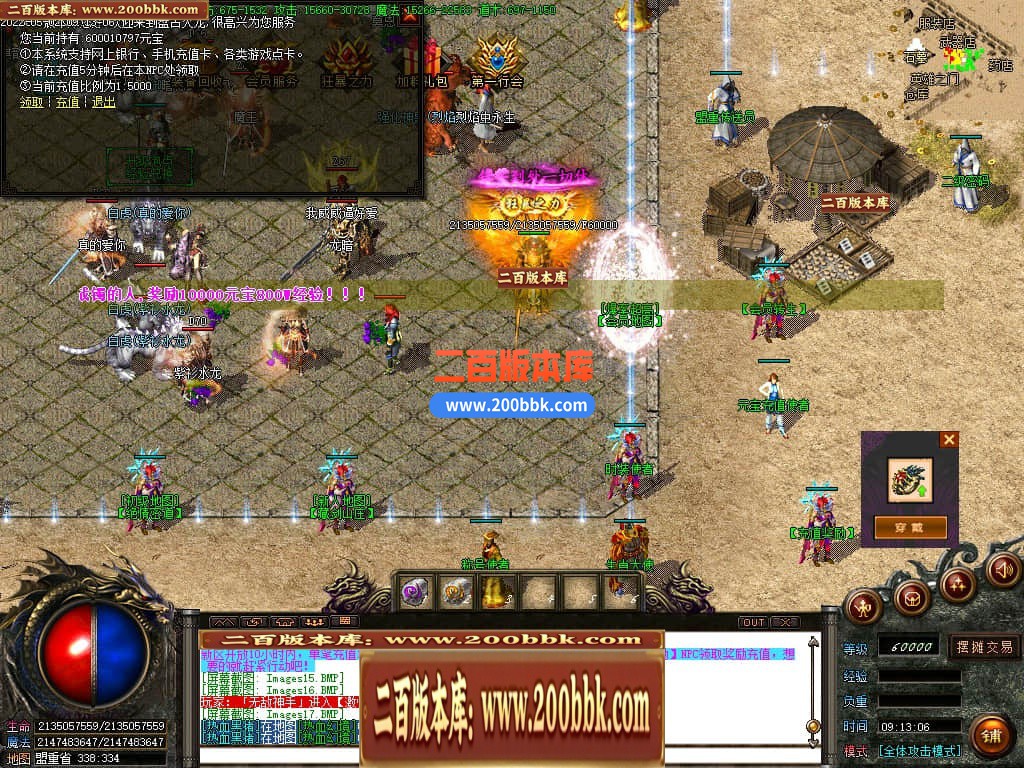 06月1.85盘古火龙三职业商业版本库-传奇单机版-GOM引擎 - GOM