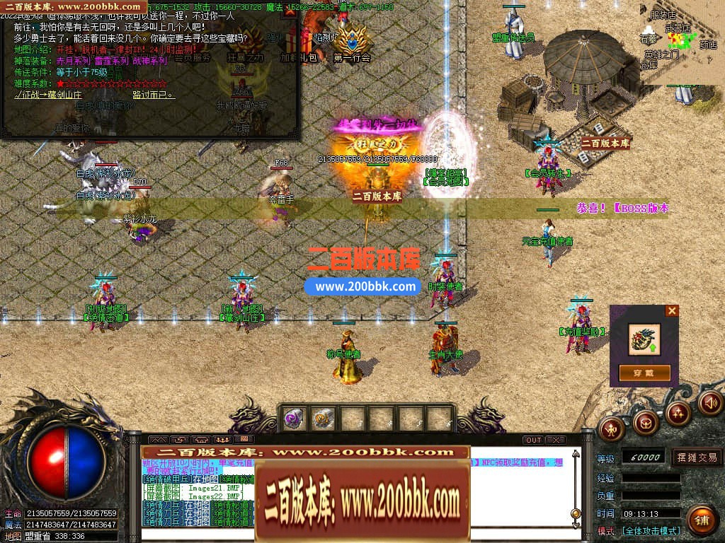 06月1.85盘古火龙三职业商业版本库-传奇单机版-GOM引擎 - GOM
