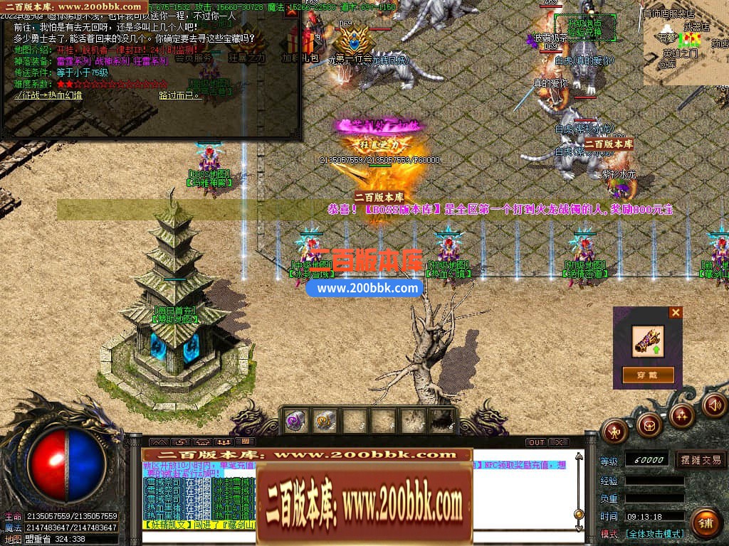 06月1.85盘古火龙三职业商业版本库-传奇单机版-GOM引擎 - GOM