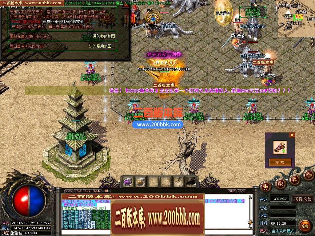 06月1.85盘古火龙三职业商业版本库-传奇单机版-GOM引擎 - GOM