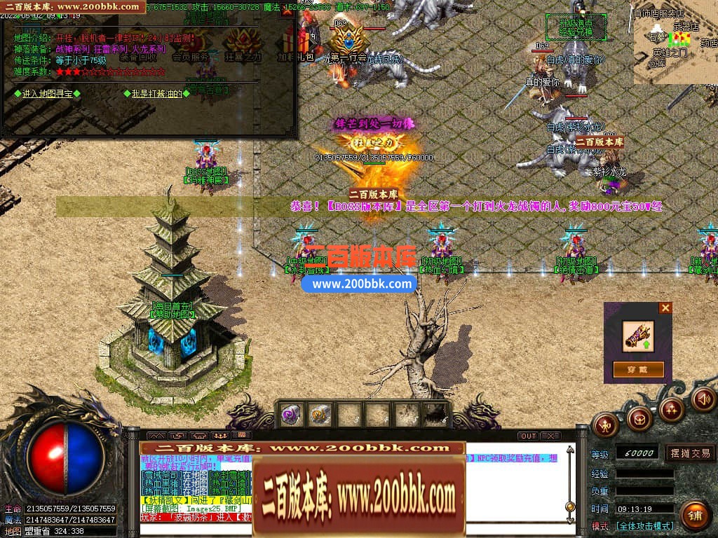 06月1.85盘古火龙三职业商业版本库-传奇单机版-GOM引擎 - GOM