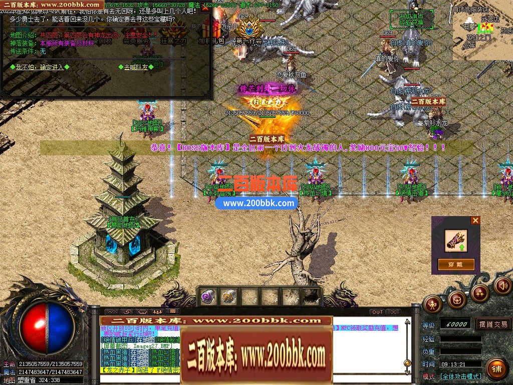 06月1.85盘古火龙三职业商业版本库-传奇单机版-GOM引擎 - GOM