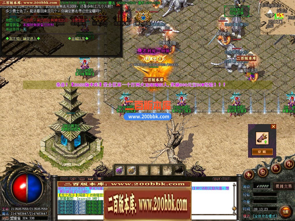 06月1.85盘古火龙三职业商业版本库-传奇单机版-GOM引擎 - GOM