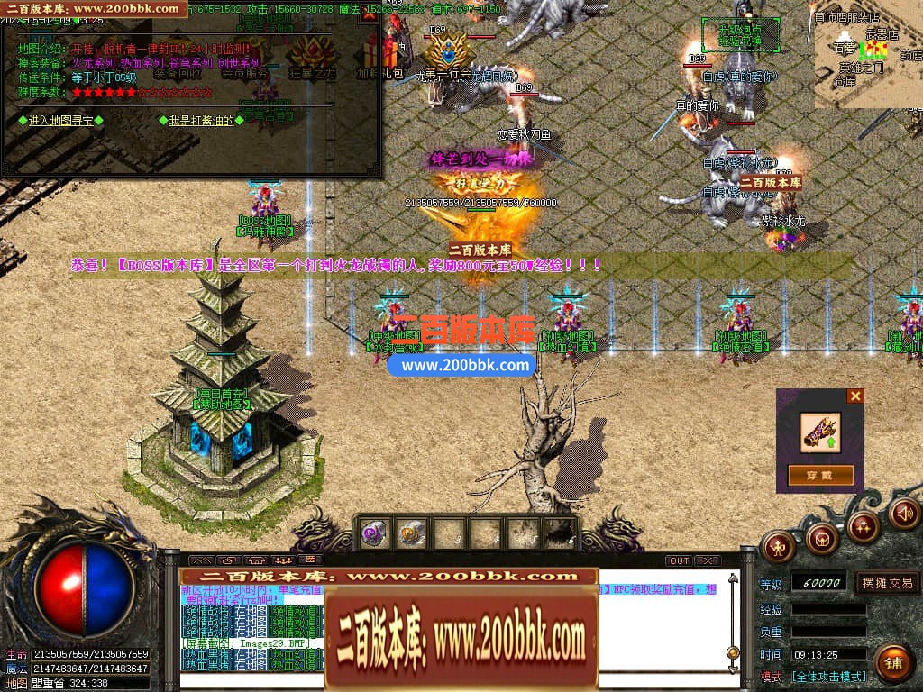 06月1.85盘古火龙三职业商业版本库-传奇单机版-GOM引擎 - GOM