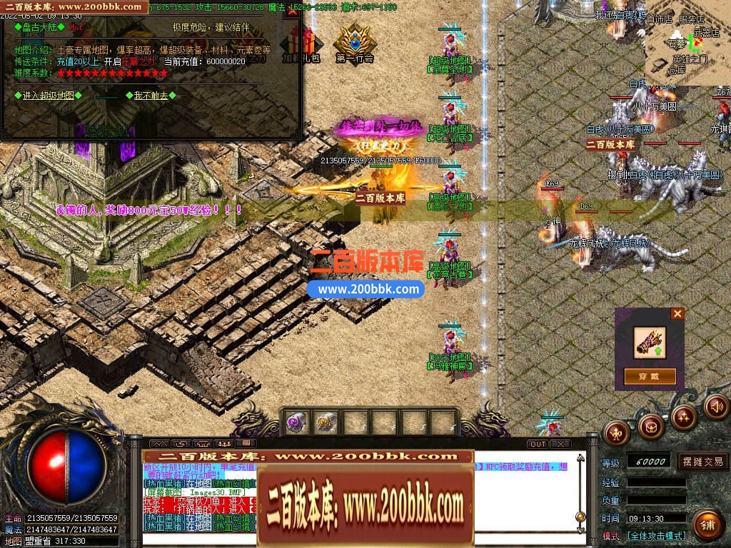 06月1.85盘古火龙三职业商业版本库-传奇单机版-GOM引擎 - GOM