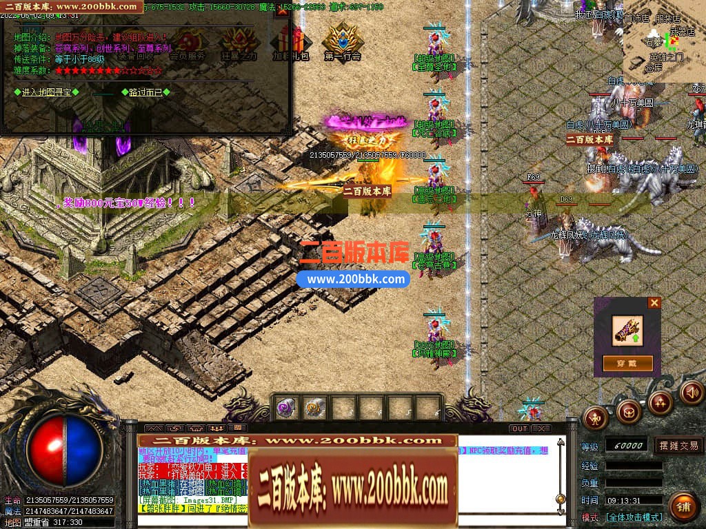 06月1.85盘古火龙三职业商业版本库-传奇单机版-GOM引擎 - GOM