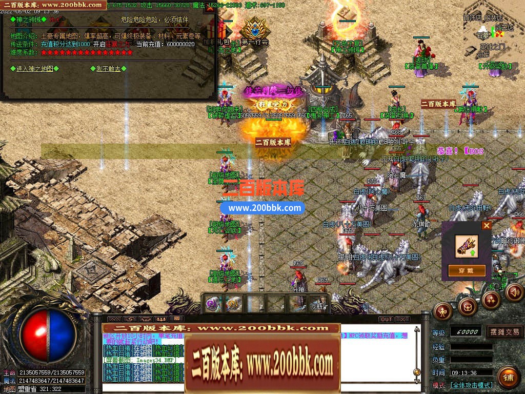 06月1.85盘古火龙三职业商业版本库-传奇单机版-GOM引擎 - GOM