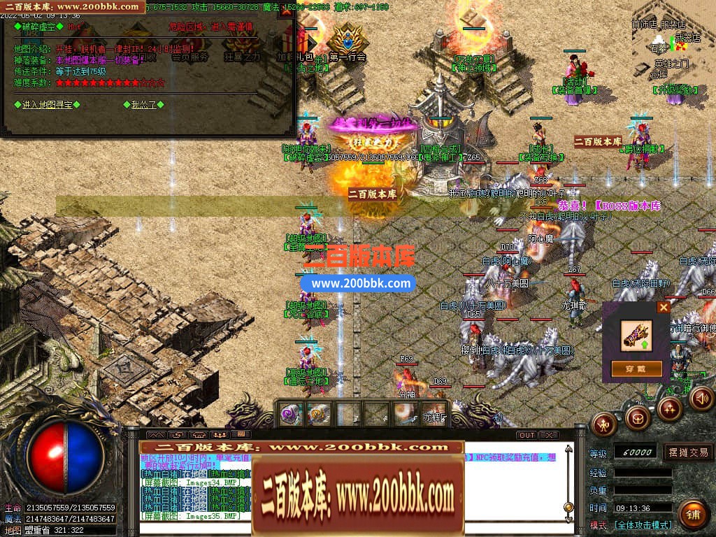 06月1.85盘古火龙三职业商业版本库-传奇单机版-GOM引擎 - GOM