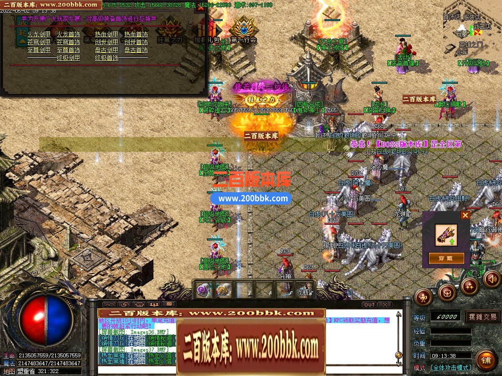 06月1.85盘古火龙三职业商业版本库-传奇单机版-GOM引擎 - GOM