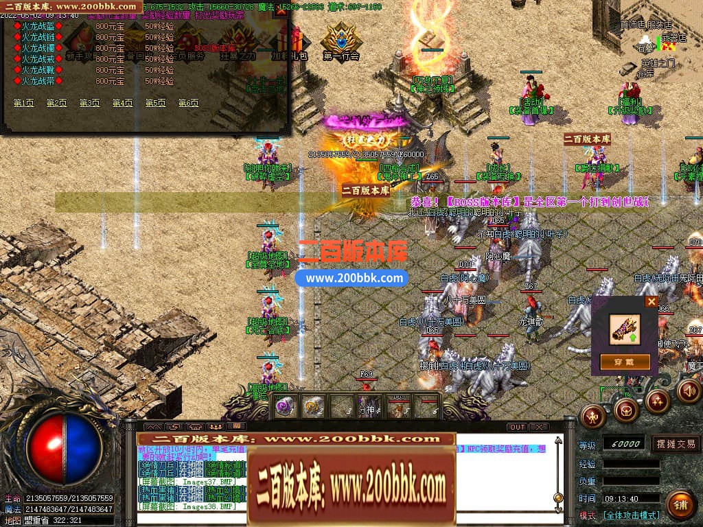 06月1.85盘古火龙三职业商业版本库-传奇单机版-GOM引擎 - GOM