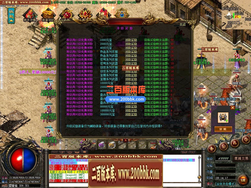 06月1.85盘古火龙三职业商业版本库-传奇单机版-GOM引擎 - GOM