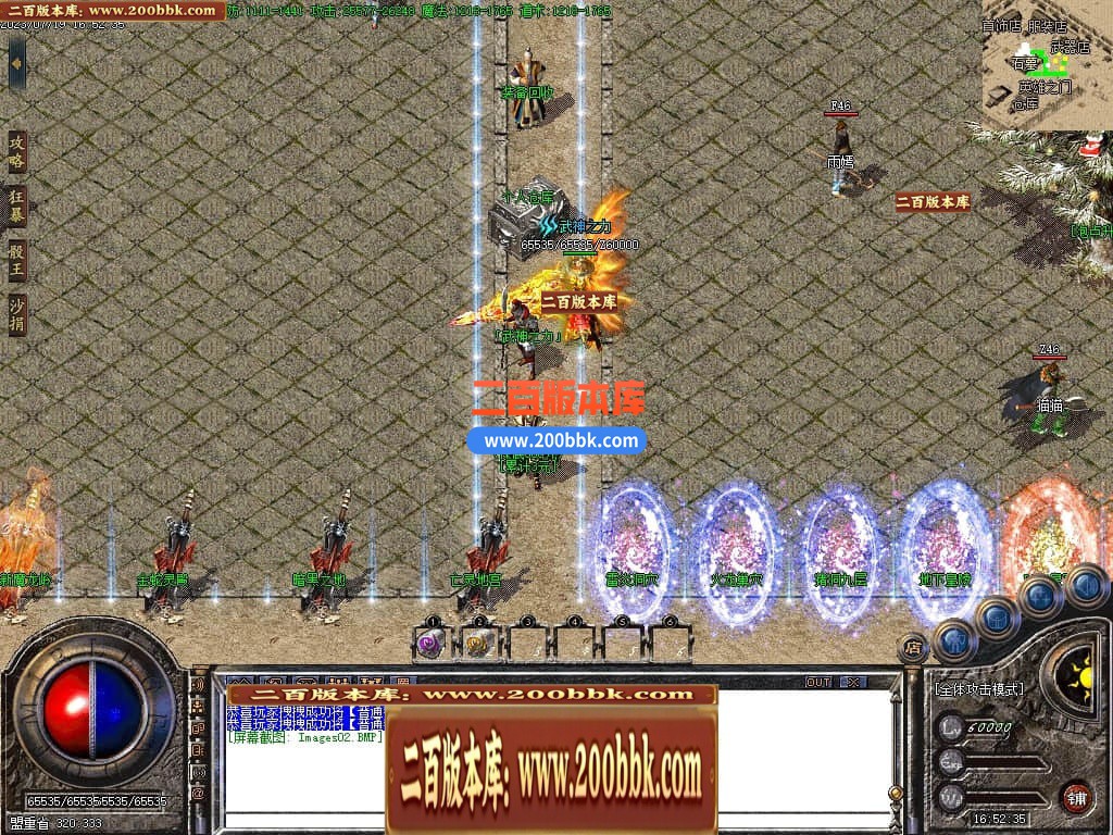 06月三晋火龙上岛三职业商业版本库-传奇单机版-GOM引擎 - GOM