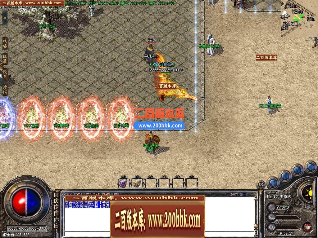 06月三晋火龙上岛三职业商业版本库-传奇单机版-GOM引擎 - GOM