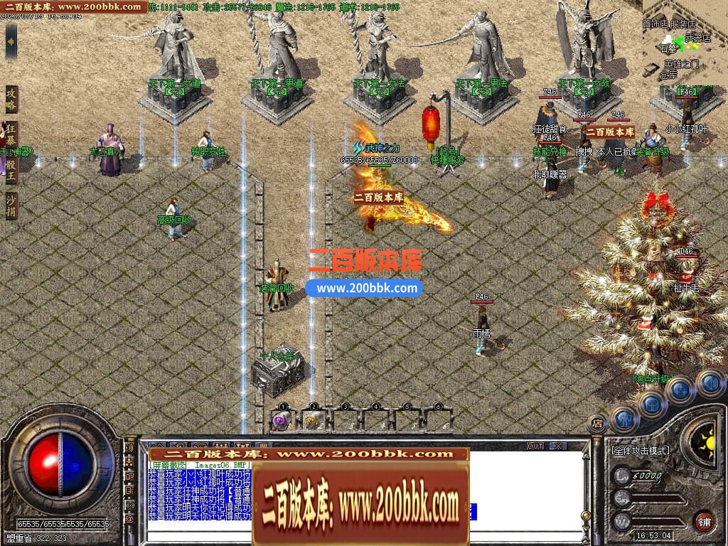 06月三晋火龙上岛三职业商业版本库-传奇单机版-GOM引擎 - GOM