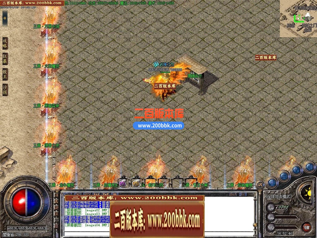 06月三晋火龙上岛三职业商业版本库-传奇单机版-GOM引擎 - GOM