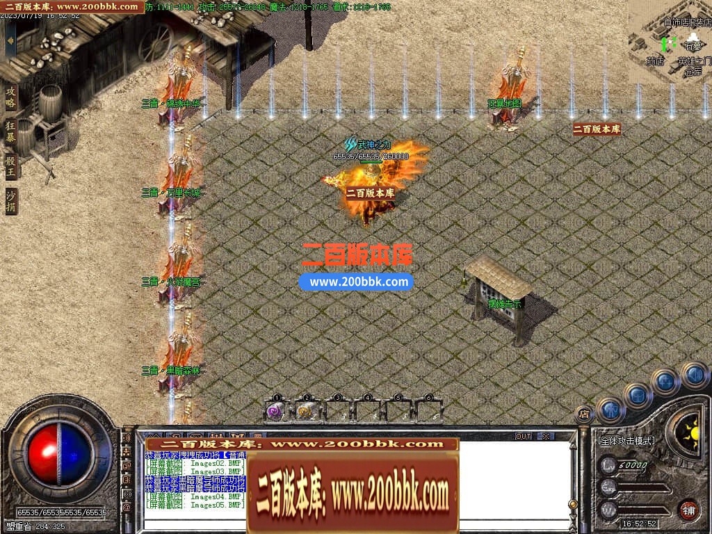 06月三晋火龙上岛三职业商业版本库-传奇单机版-GOM引擎 - GOM
