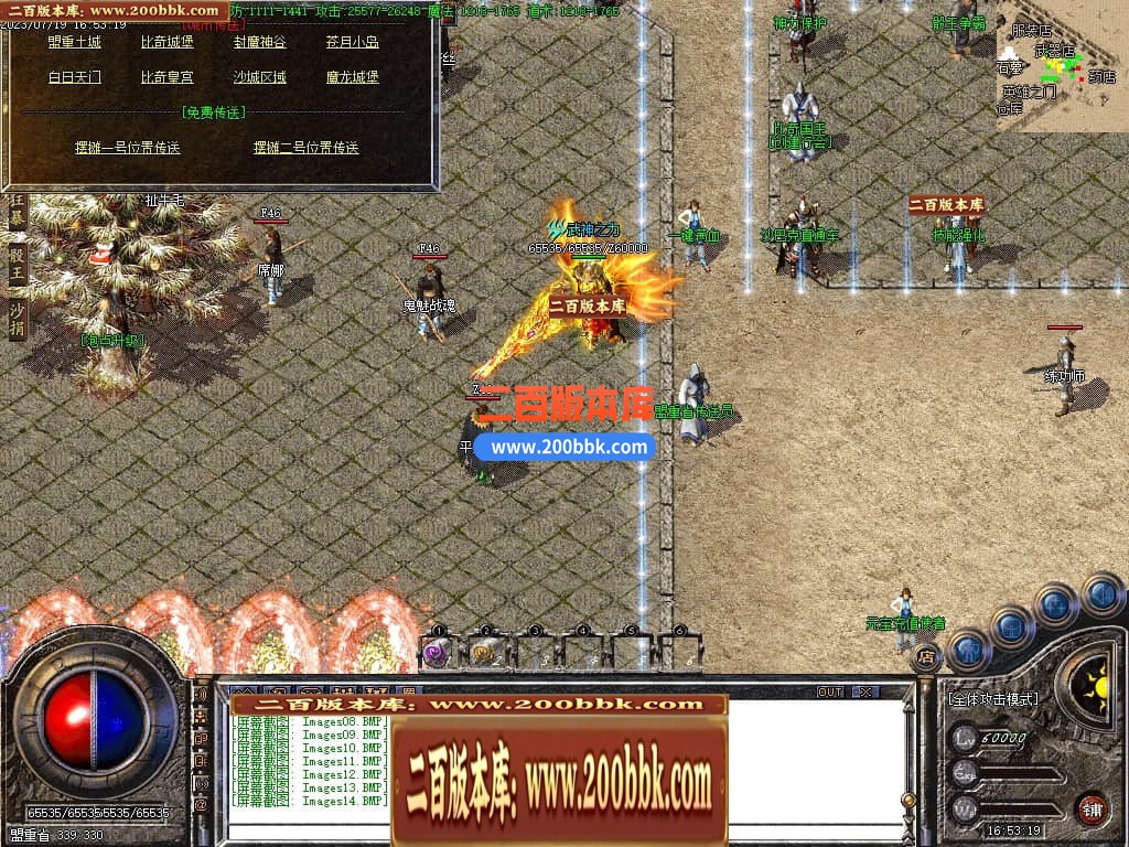 06月三晋火龙上岛三职业商业版本库-传奇单机版-GOM引擎 - GOM