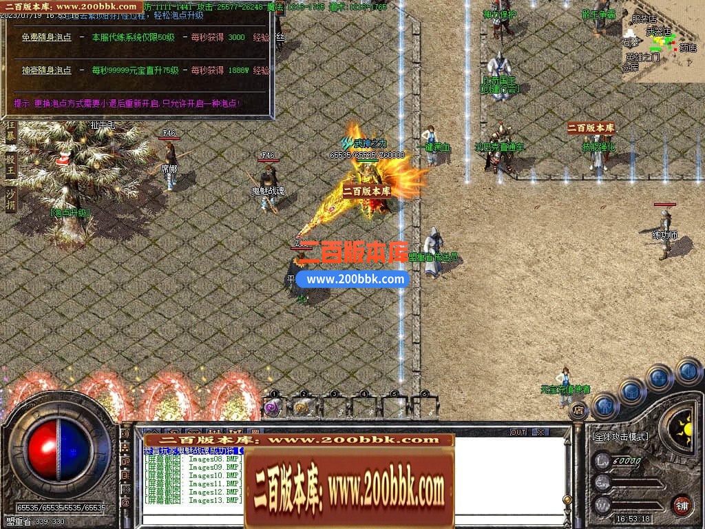 06月三晋火龙上岛三职业商业版本库-传奇单机版-GOM引擎 - GOM