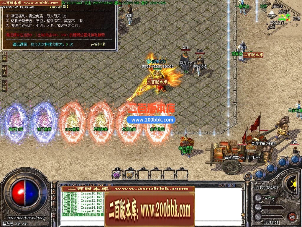 06月三晋火龙上岛三职业商业版本库-传奇单机版-GOM引擎 - GOM