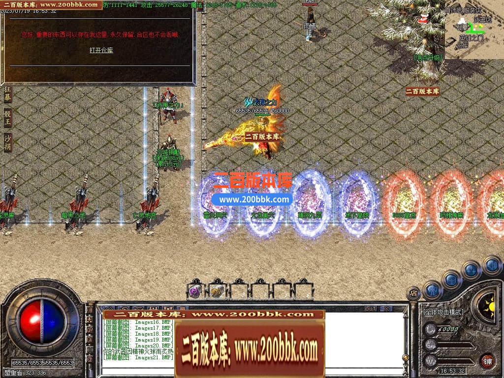 06月三晋火龙上岛三职业商业版本库-传奇单机版-GOM引擎 - GOM