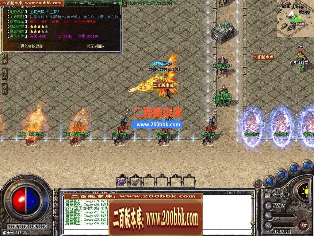 06月三晋火龙上岛三职业商业版本库-传奇单机版-GOM引擎 - GOM