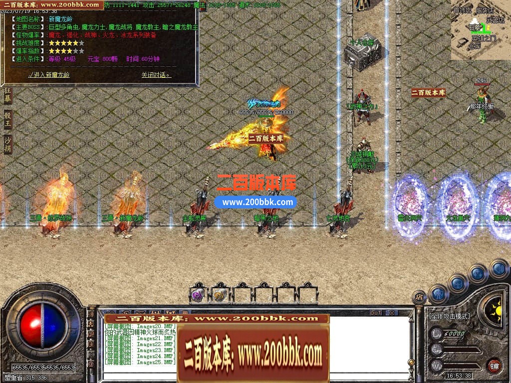 06月三晋火龙上岛三职业商业版本库-传奇单机版-GOM引擎 - GOM