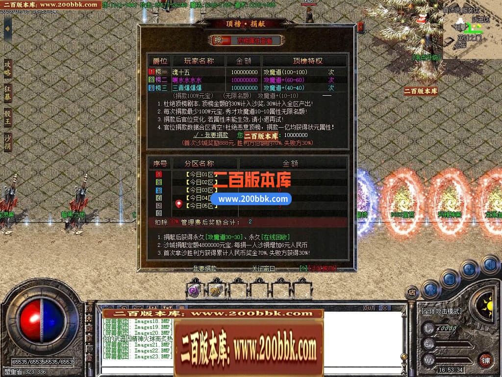 06月三晋火龙上岛三职业商业版本库-传奇单机版-GOM引擎 - GOM