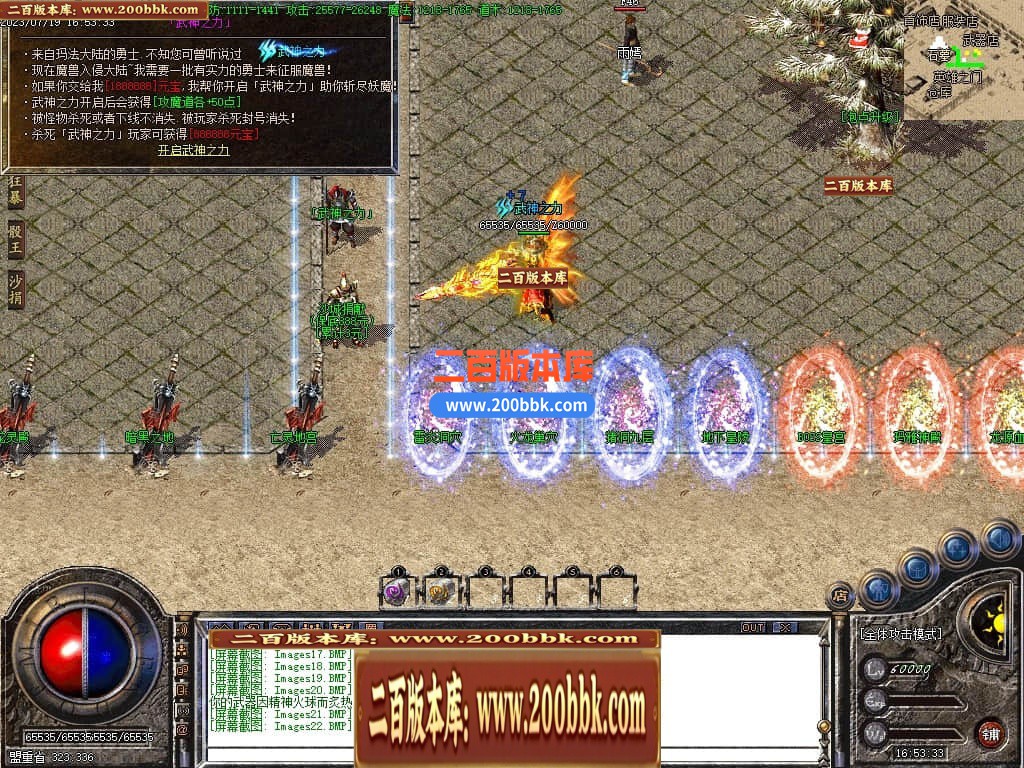 06月三晋火龙上岛三职业商业版本库-传奇单机版-GOM引擎 - GOM