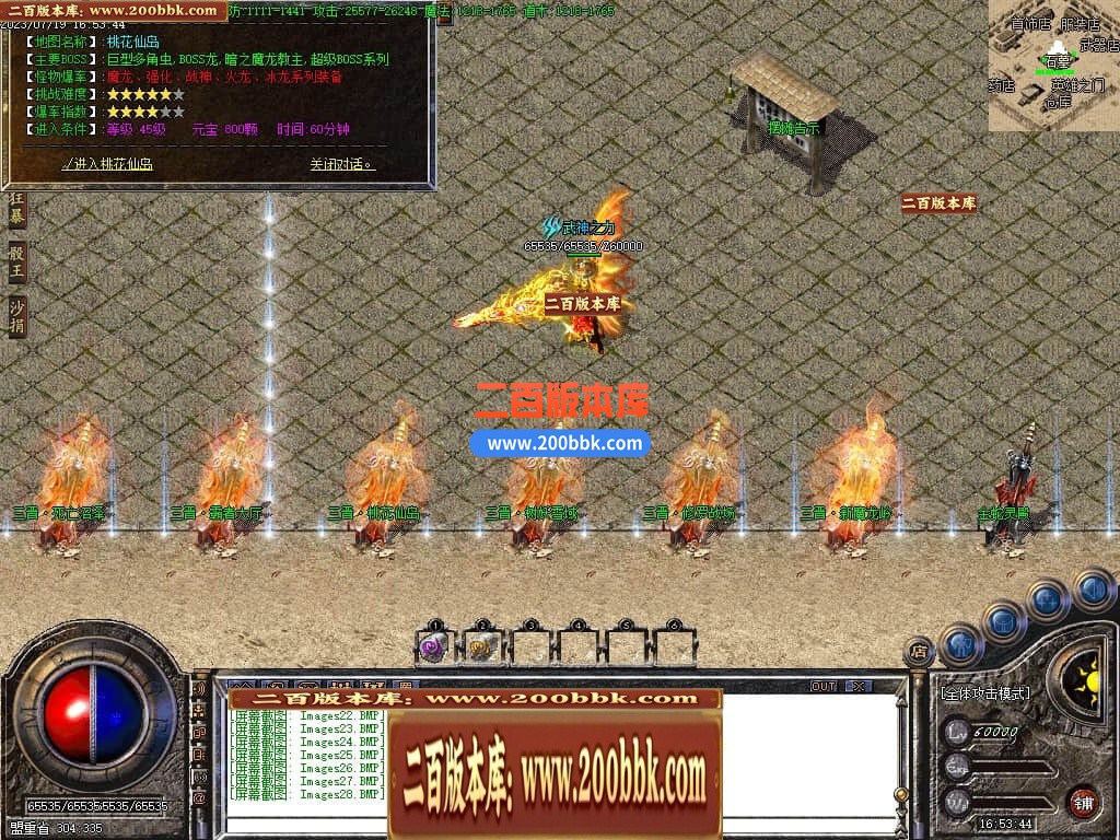 06月三晋火龙上岛三职业商业版本库-传奇单机版-GOM引擎 - GOM