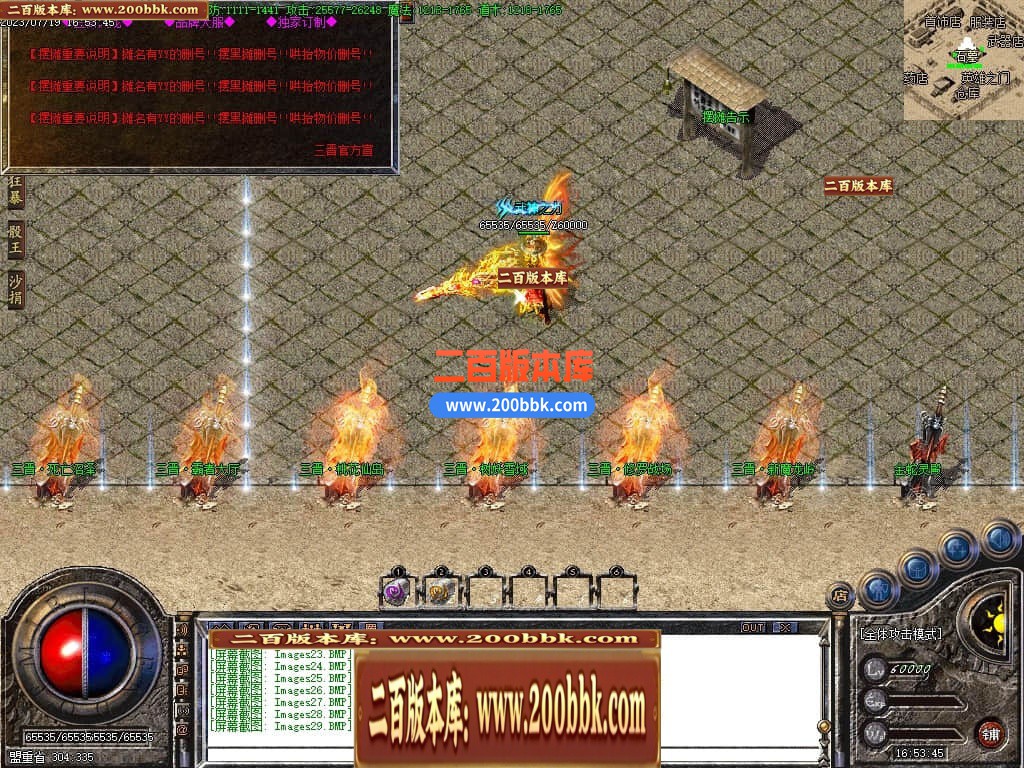 06月三晋火龙上岛三职业商业版本库-传奇单机版-GOM引擎 - GOM