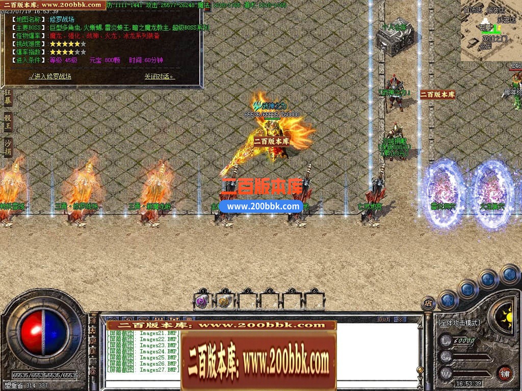 06月三晋火龙上岛三职业商业版本库-传奇单机版-GOM引擎 - GOM