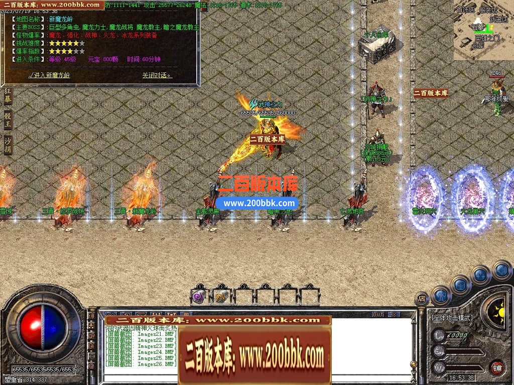 06月三晋火龙上岛三职业商业版本库-传奇单机版-GOM引擎 - GOM