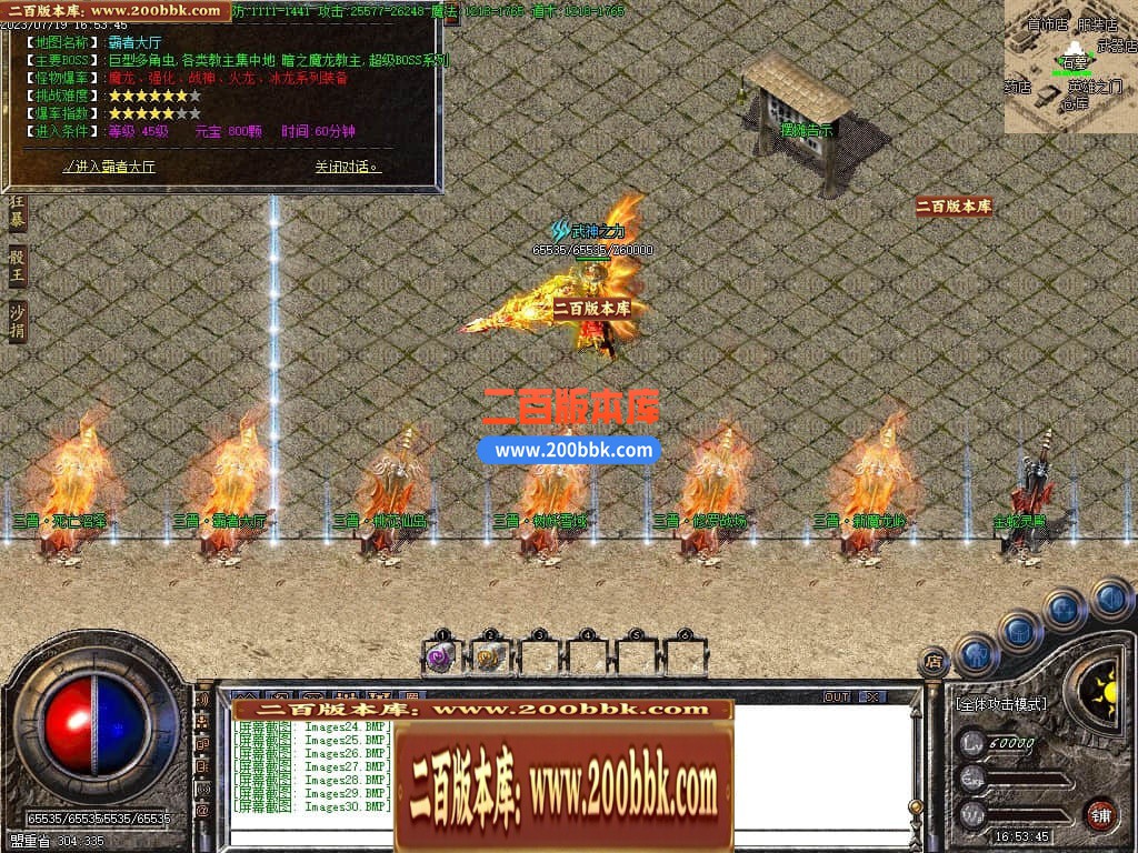 06月三晋火龙上岛三职业商业版本库-传奇单机版-GOM引擎 - GOM