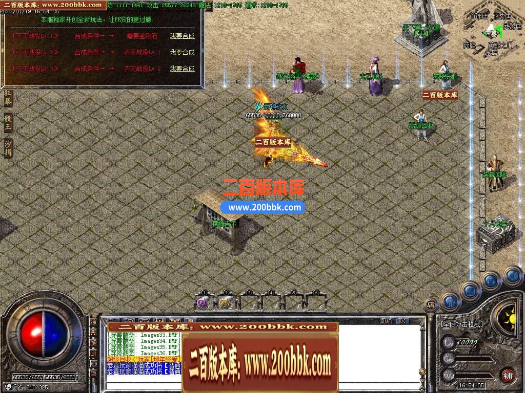 06月三晋火龙上岛三职业商业版本库-传奇单机版-GOM引擎 - GOM