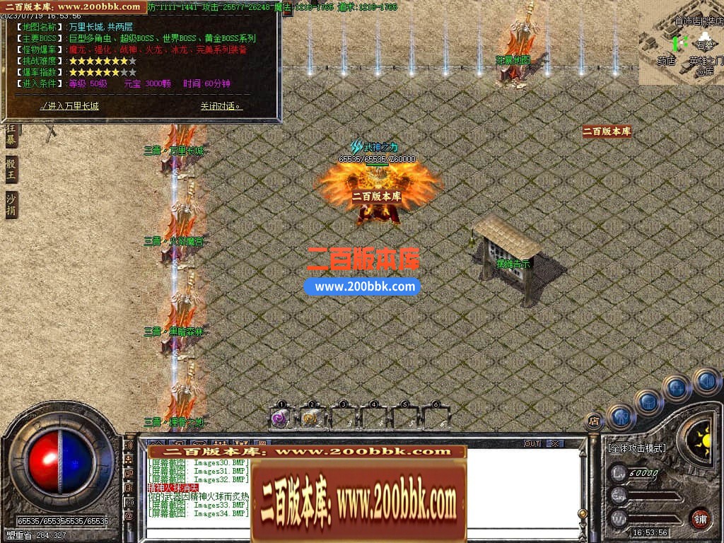 06月三晋火龙上岛三职业商业版本库-传奇单机版-GOM引擎 - GOM