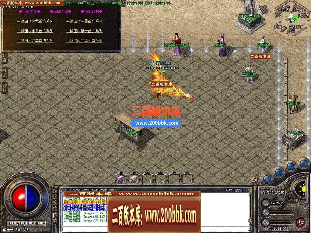 06月三晋火龙上岛三职业商业版本库-传奇单机版-GOM引擎 - GOM