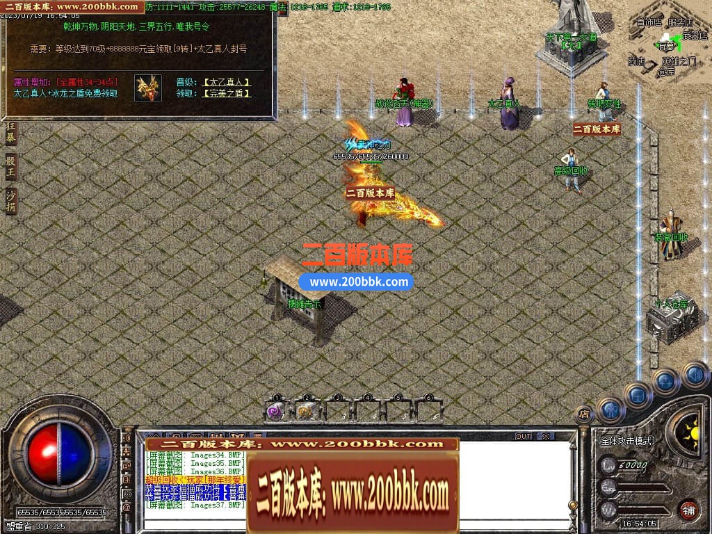 06月三晋火龙上岛三职业商业版本库-传奇单机版-GOM引擎 - GOM