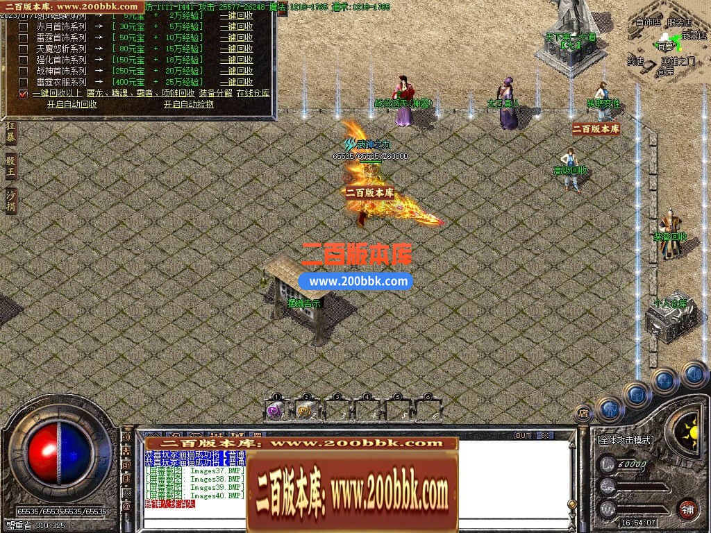 06月三晋火龙上岛三职业商业版本库-传奇单机版-GOM引擎 - GOM