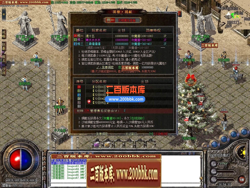 06月三晋火龙上岛三职业商业版本库-传奇单机版-GOM引擎 - GOM
