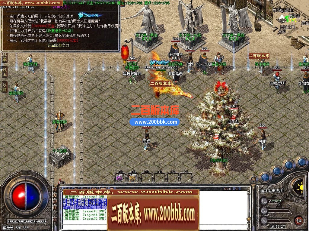 06月三晋火龙上岛三职业商业版本库-传奇单机版-GOM引擎 - GOM