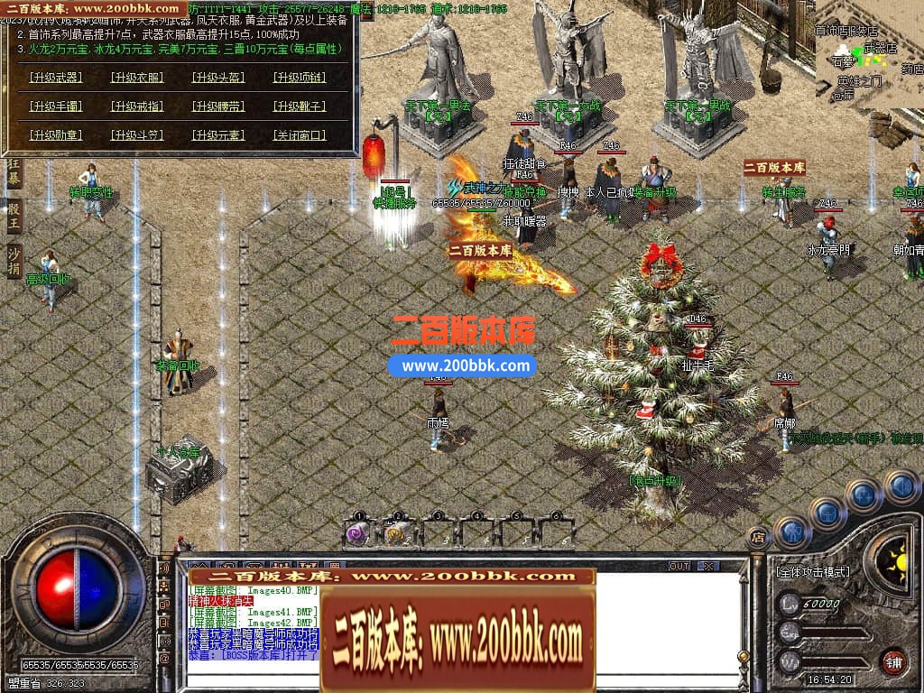 06月三晋火龙上岛三职业商业版本库-传奇单机版-GOM引擎 - GOM