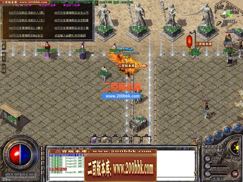 06月三晋火龙上岛三职业商业版本库-传奇单机版-GOM引擎 - GOM