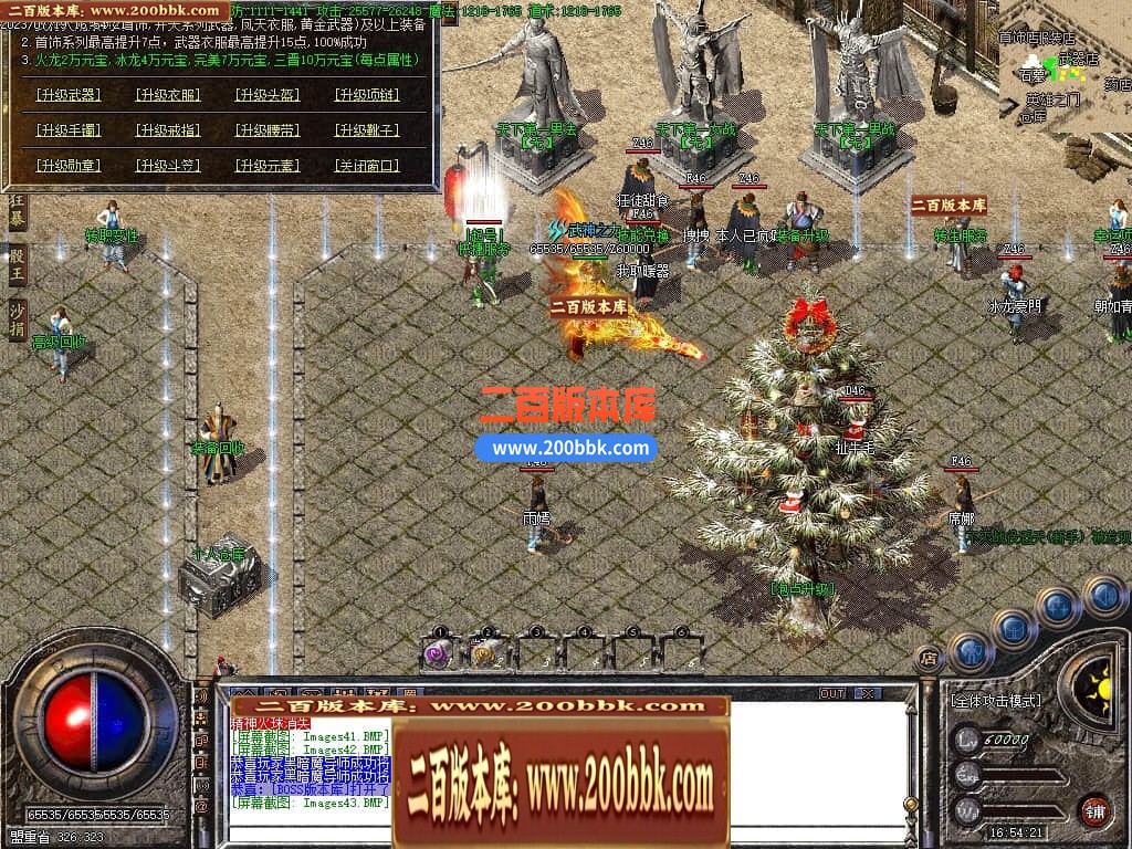 06月三晋火龙上岛三职业商业版本库-传奇单机版-GOM引擎 - GOM
