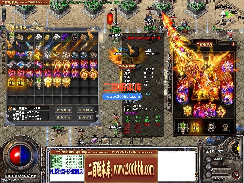 06月三晋火龙上岛三职业商业版本库-传奇单机版-GOM引擎 - GOM