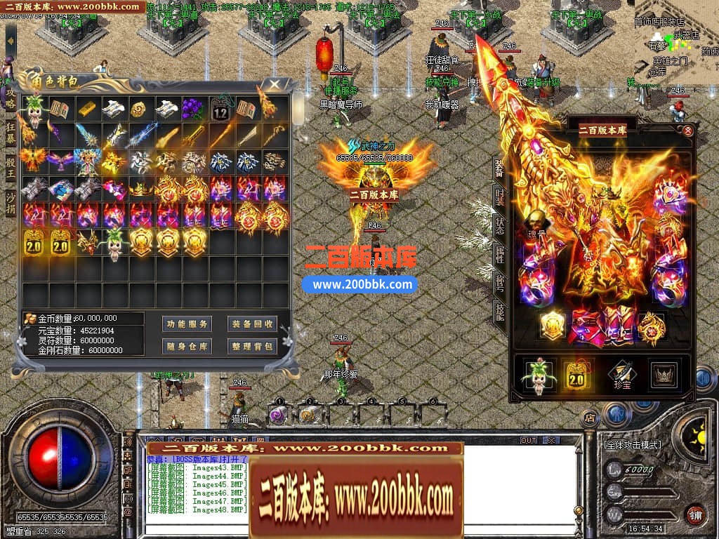 06月三晋火龙上岛三职业商业版本库-传奇单机版-GOM引擎 - GOM