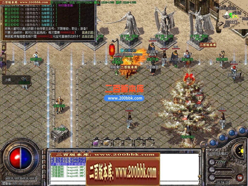 06月三晋火龙上岛三职业商业版本库-传奇单机版-GOM引擎 - GOM