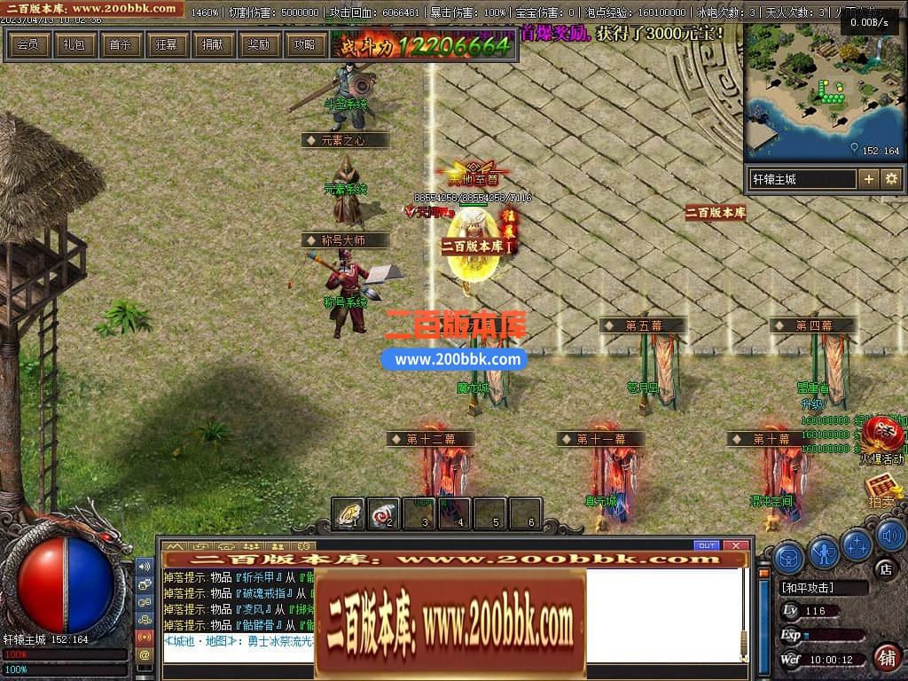 06月佛莲神宠特色神器三职业商业版本库-传奇单机版-GEE引擎 - GEE