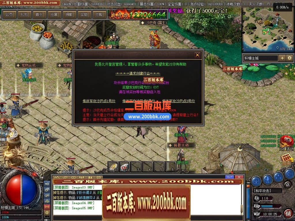 06月佛莲神宠特色神器三职业商业版本库-传奇单机版-GEE引擎 - GEE